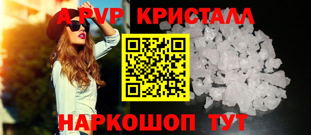 A PVP  наркота  Серов  A PVP мука  Вход с VPN 