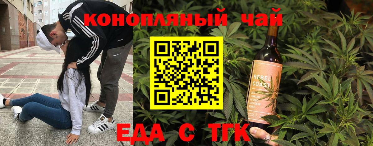 Серов  Печенье с ТГК марихуана  Вход с VPN 