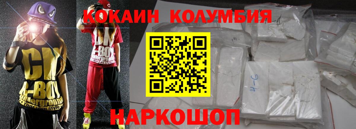 КОКАИН Эквадор Серов