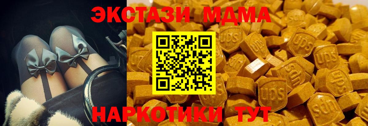Ecstasy 280мг  Экстази 280мг  Серов  Вход с VPN 
