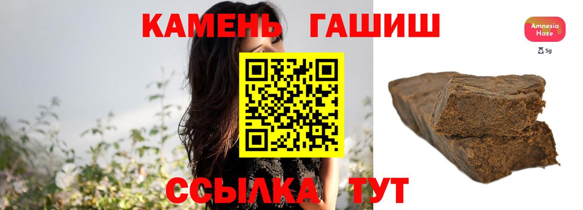 ГАШИШ VHQ  Вход с VPN  Серов  Гашиш AMNESIA HAZE 