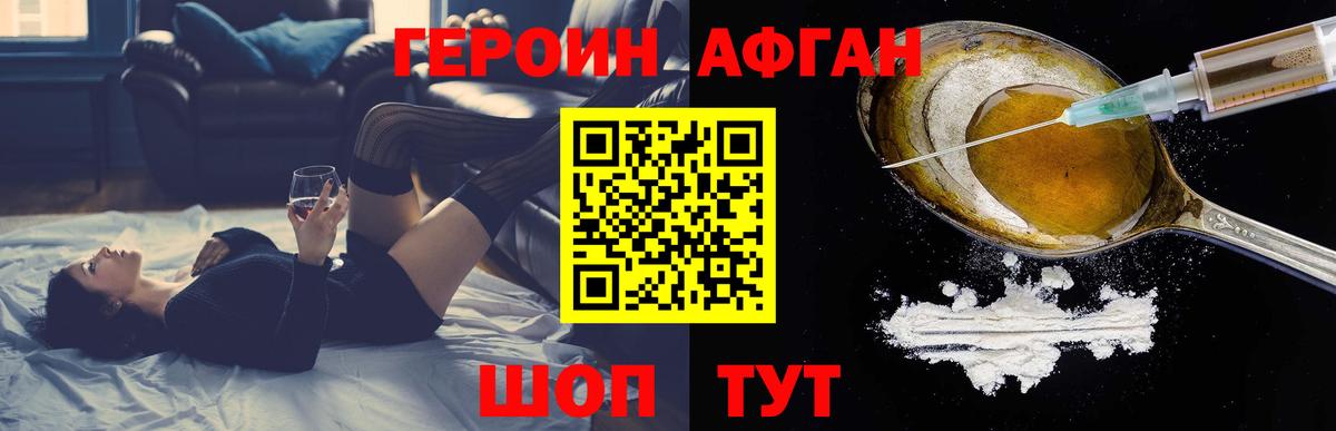 Серов  ГЕРОИН  Вход с VPN  ГЕРОИН Heroin 