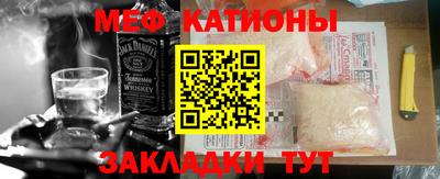 мяу мяу кристалл Обнинск
