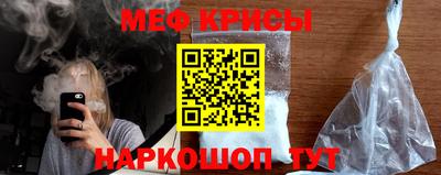 мяу мяу кристалл Обнинск