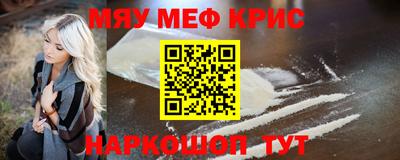 мяу мяу кристалл Обнинск