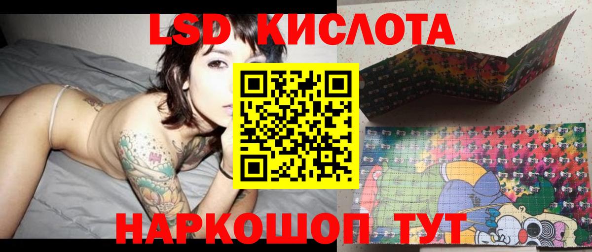 Лсд 25 экстази кислота Серов