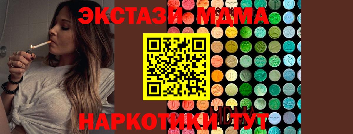 MDMA молли Серов