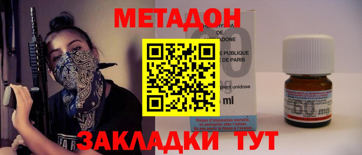 Метадон кристалл  Вход с VPN  Серов  МЕТАДОН мёд 